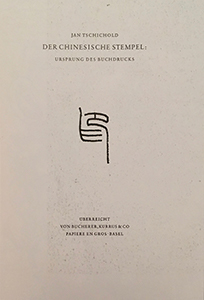 The title page for Tschichold's booklet on chinese block printing